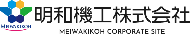 明和機工株式会社ロゴ