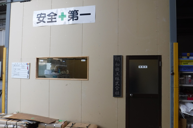 新社屋工事に伴う事務所移転のお知らせ