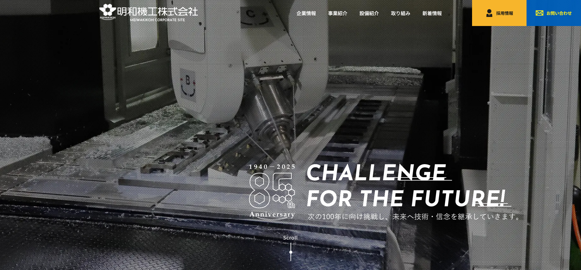 ホームページをリニューアルいたしました！